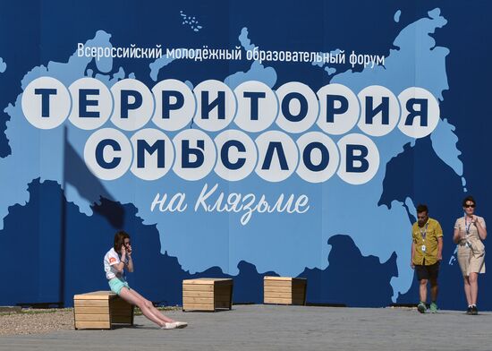 Territoriya smyslov (Territory of Meanings) National Youth Educational Forum