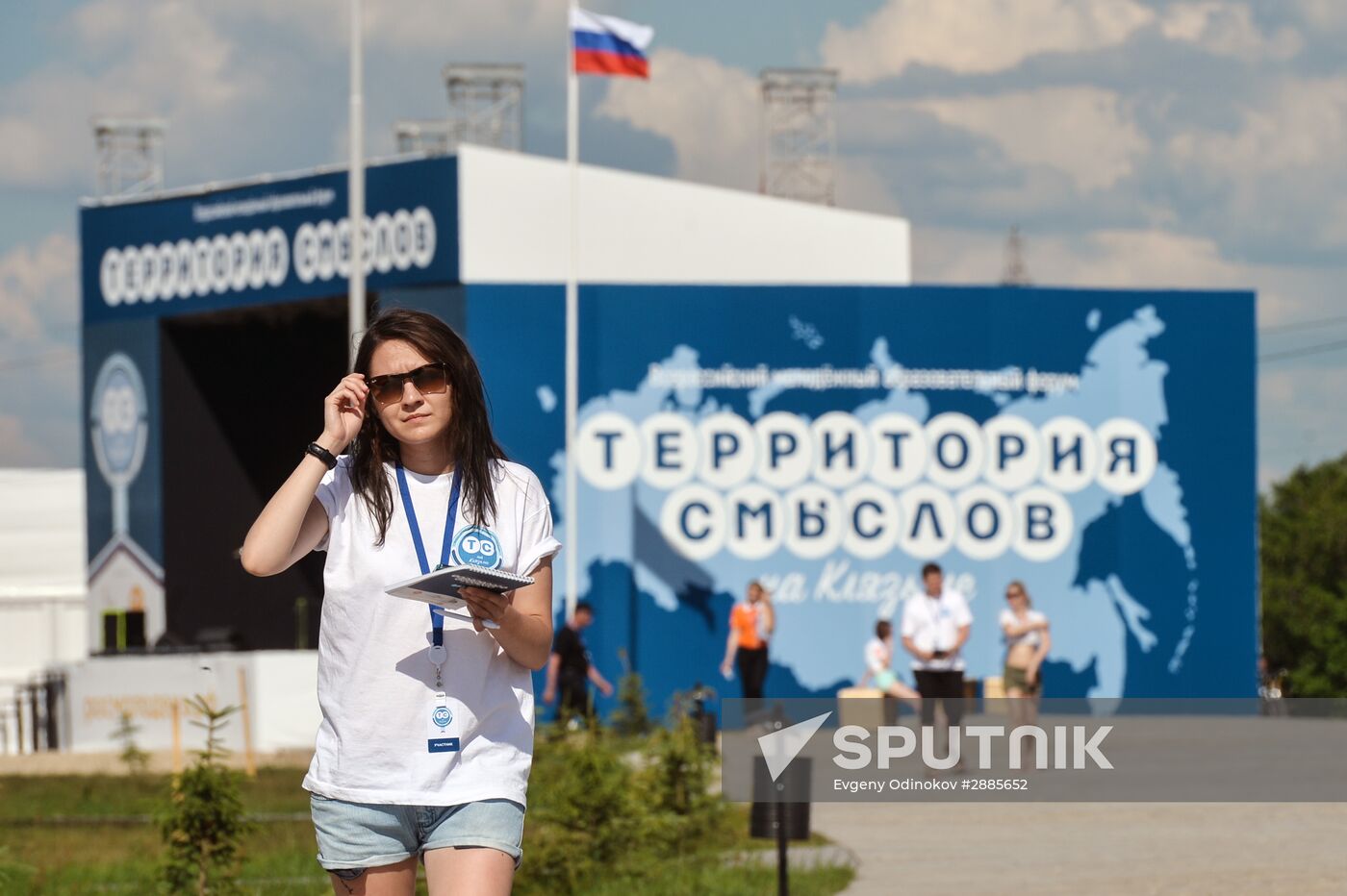 Territoriya smyslov (Territory of Meanings) National Youth Educational Forum