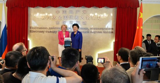 Chinese Cultural Center's museum department opens in Moscow