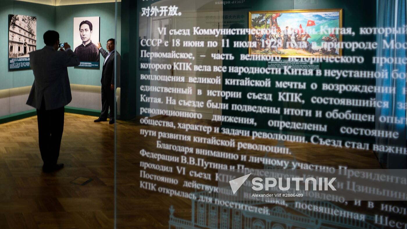 Chinese Cultural Center's museum department opens in Moscow