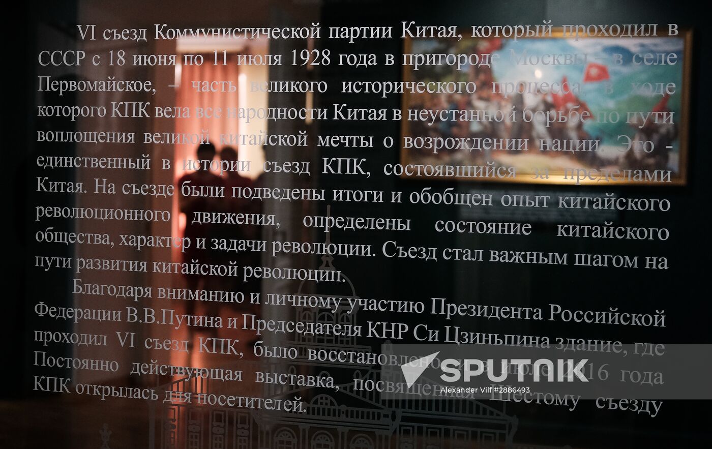 Chinese Cultural Center's museum department opens in Moscow