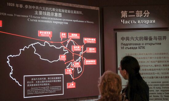Chinese Cultural Center's museum department opens in Moscow