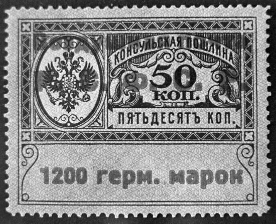 Consular service stamp