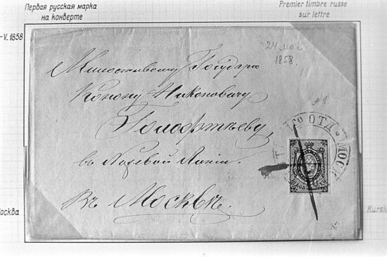 First Russian stamp on an envelope