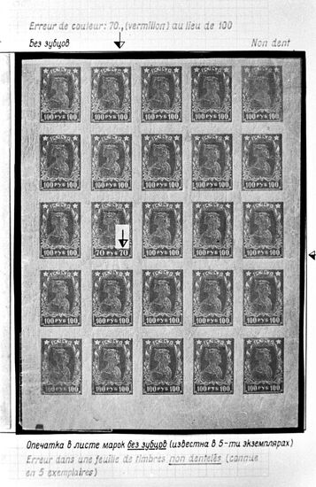 Red Army Soldier stamp with a double design error