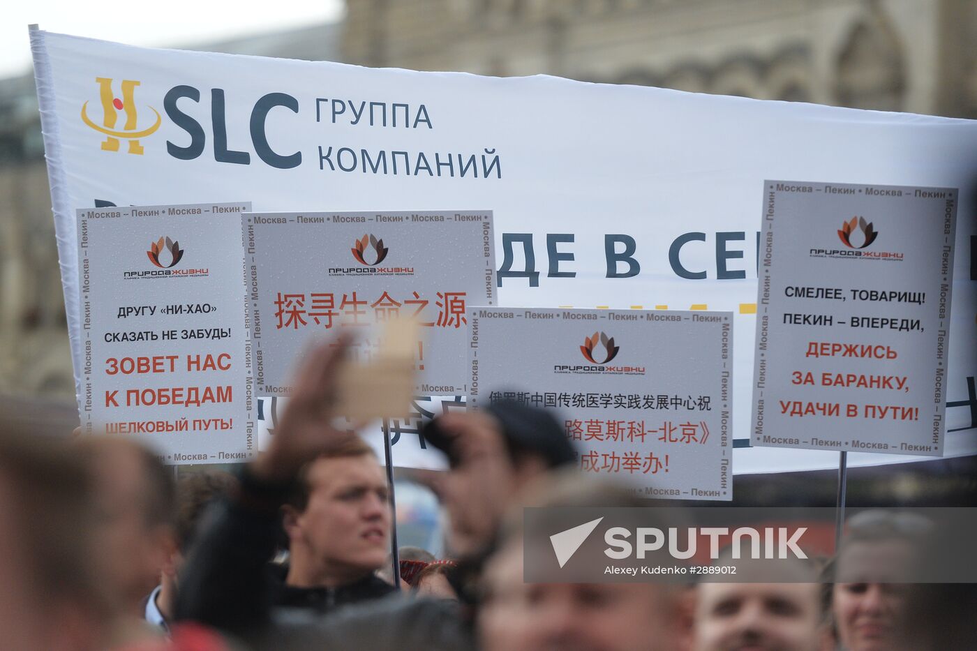 2016 Silk Way Rally kicks off in Moscow