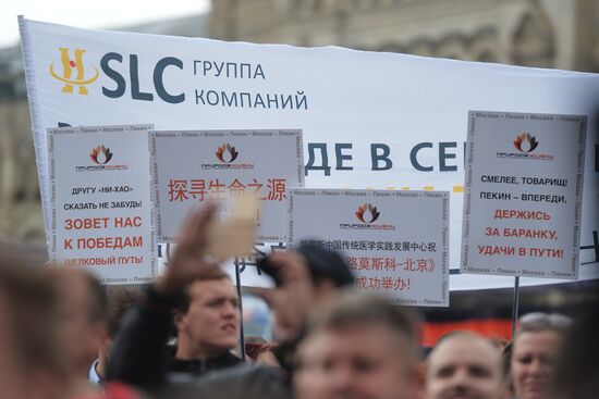 2016 Silk Way Rally kicks off in Moscow