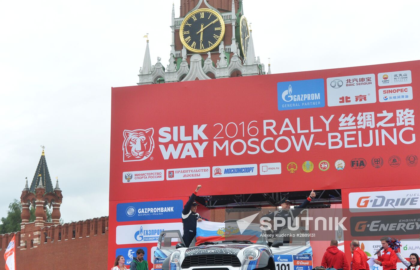 2016 Silk Way Rally kicks off in Moscow