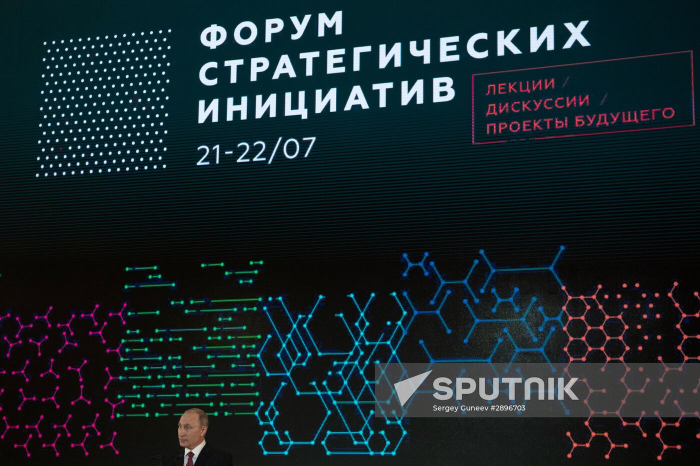 President Putin attends ASI meeting