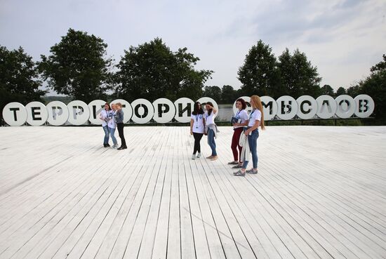 Foreign Minister Sergei Lavrov attends National Youth Education Forum