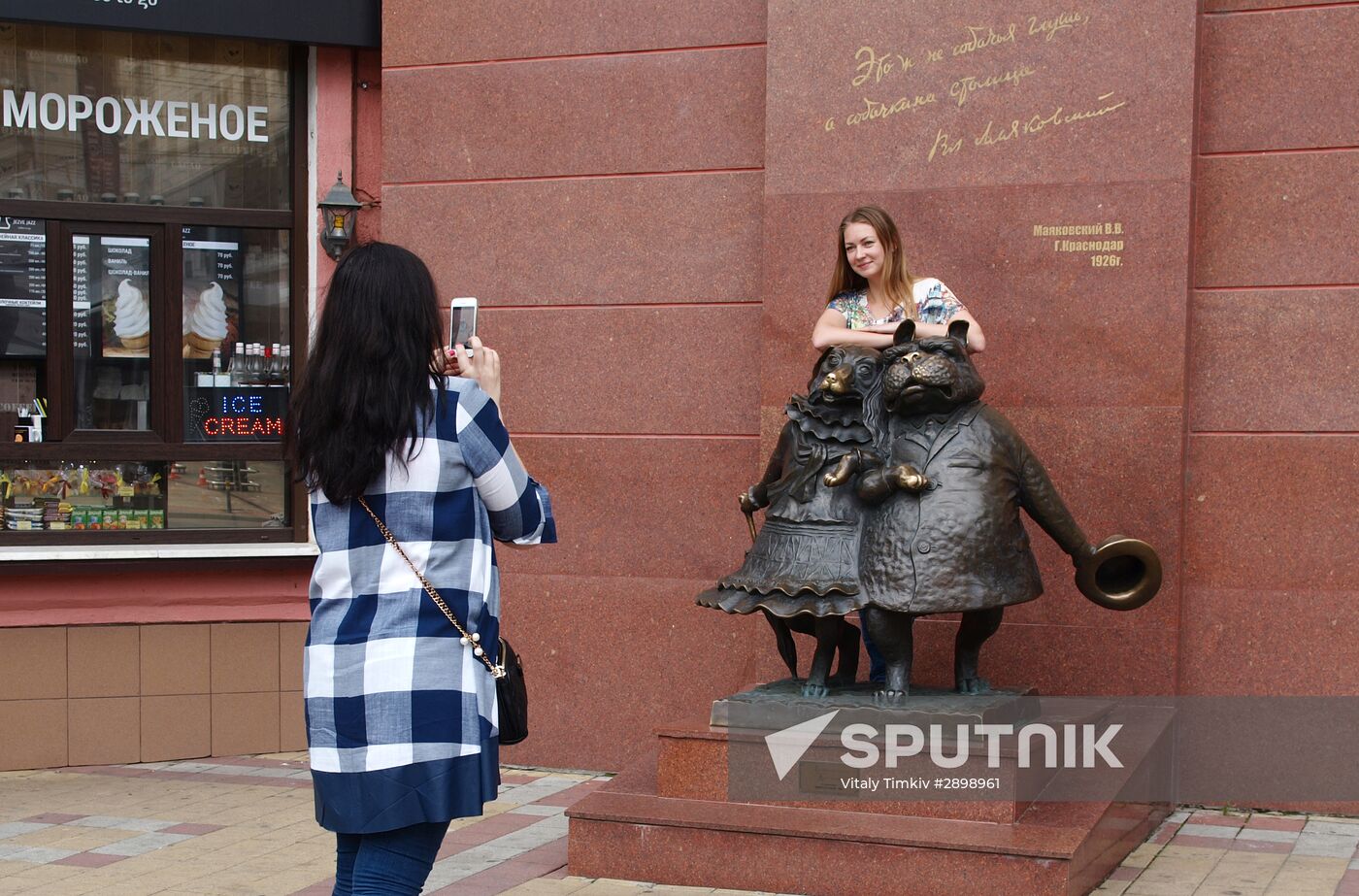 Russian cities. Krasnodar