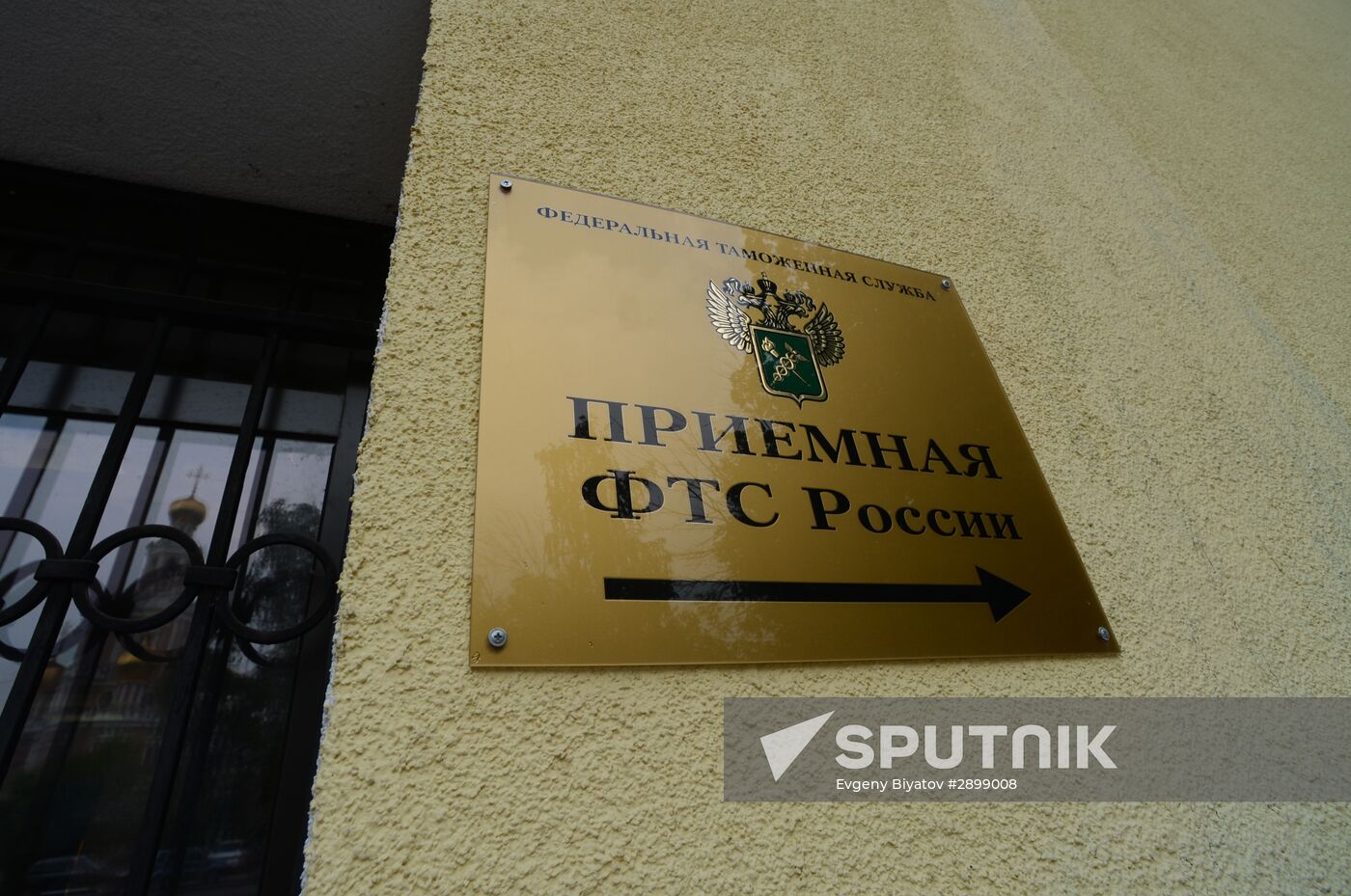 Authorities search Federal Customs Service building