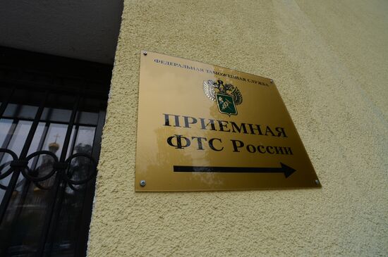 Authorities search Federal Customs Service building