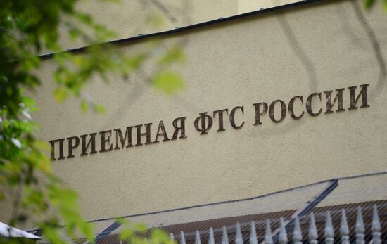 Authorities search Federal Customs Service building