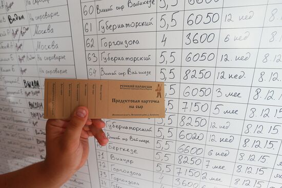 Farm in Istrinsky district