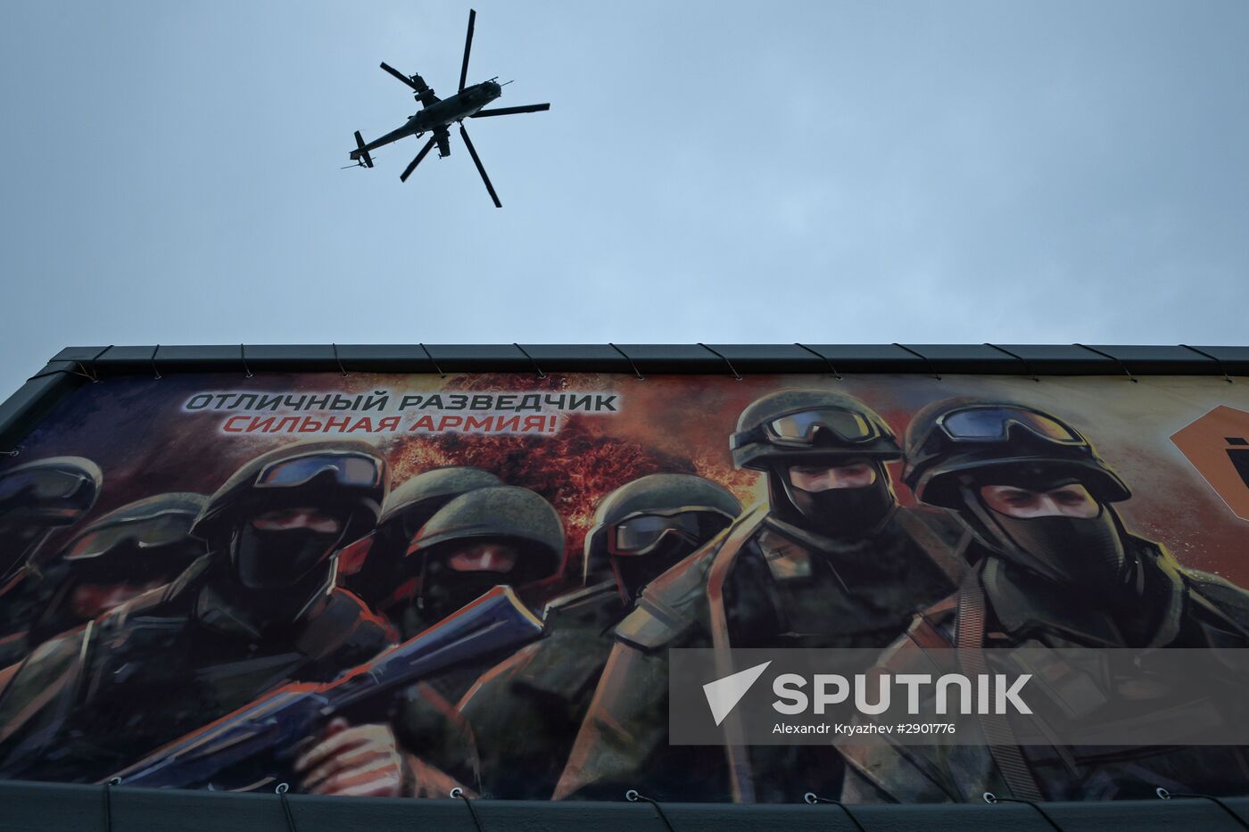 International Army Games in Novosibirsk region