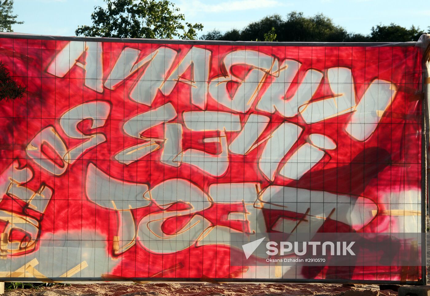 Kubana Music Festival in Riga