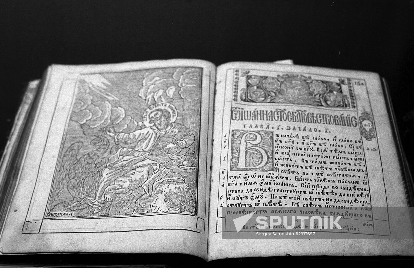 Day of the Slavonic Alphabet