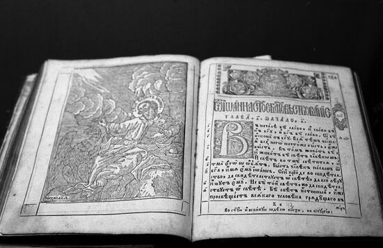 Day of the Slavonic Alphabet