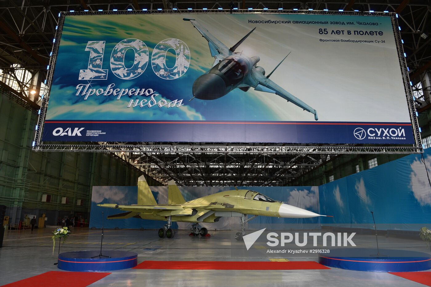Novosibirsk plant rolls out 100th Su-34 tactical bomber