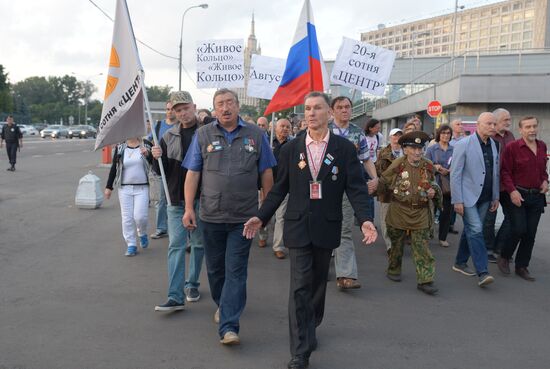 Rally devoted to 25th anniversary of 1991 Soviet coup d'etat attempt