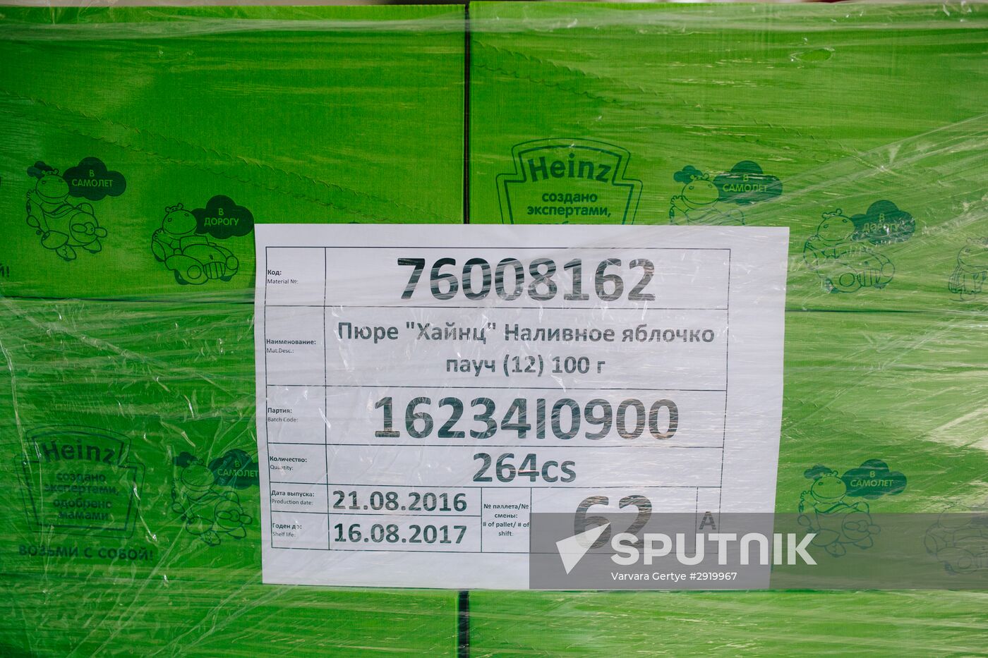 Launching upgraded line for production of Heinz babyfood in Ivanovo