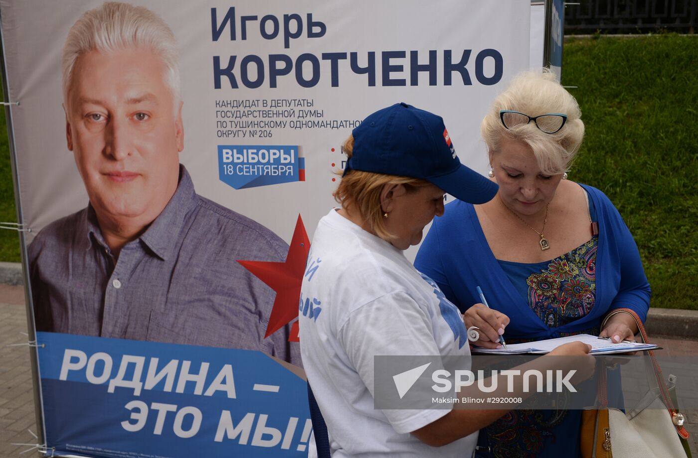 Agitprop campaign before elections to State Duma of ninth convocation