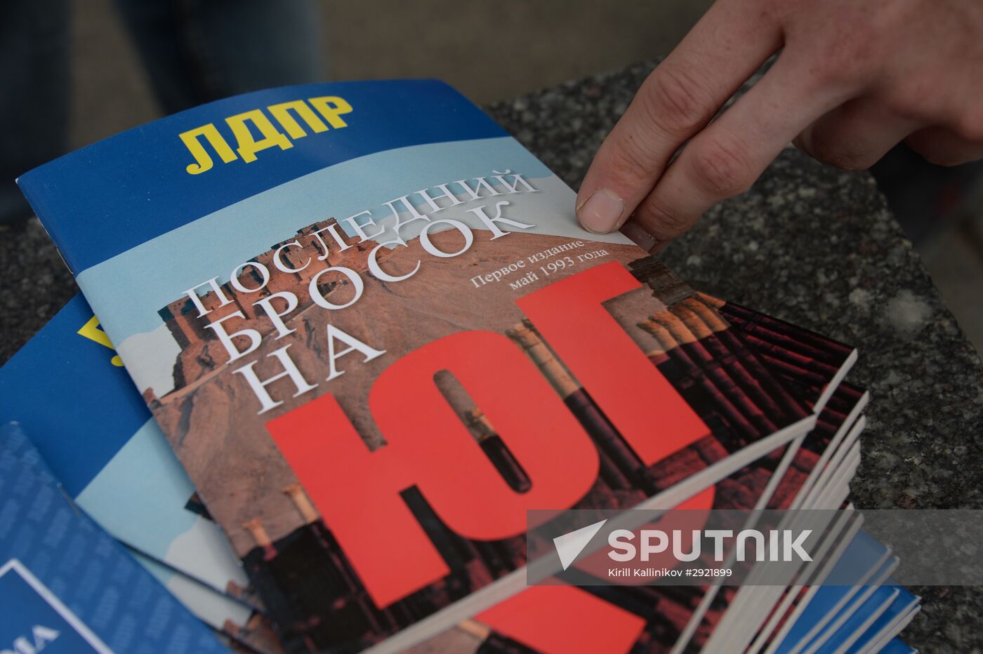 State Duma election campaigning