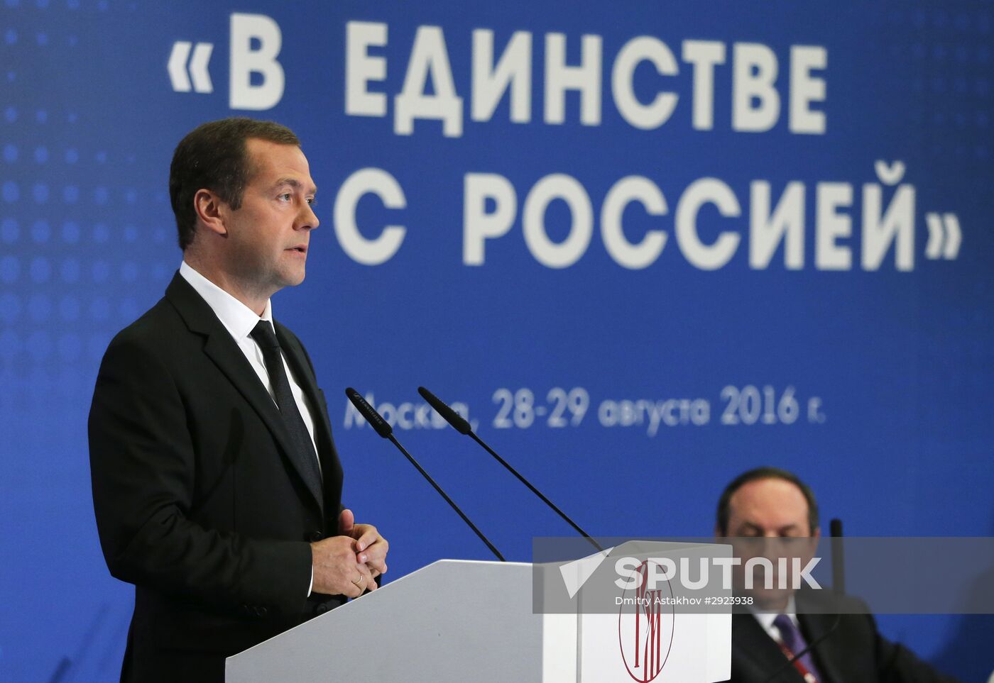 Russian Prime Minister Dmitry Medvedev attends Unity with Russia forum