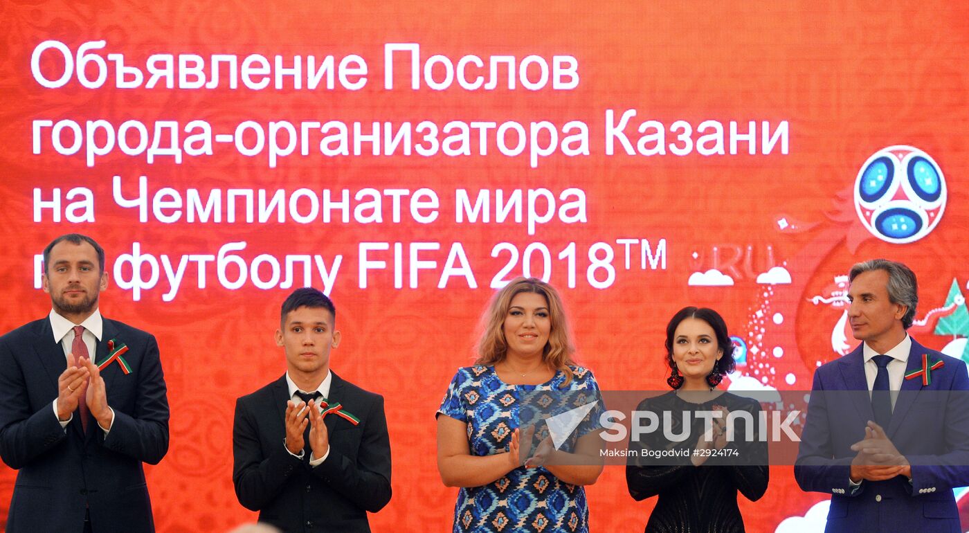 Cancelling a stamp dedicated to Kazan, city-organizer of 2017 FIFA Confederations Cup and 2018 FIFA World Cup