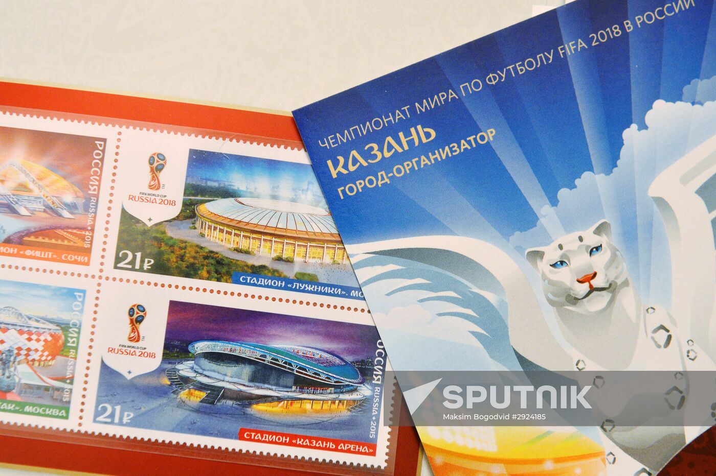 Cancelling a stamp dedicated to Kazan, city-organizer of 2017 FIFA Confederations Cup and 2018 FIFA World Cup