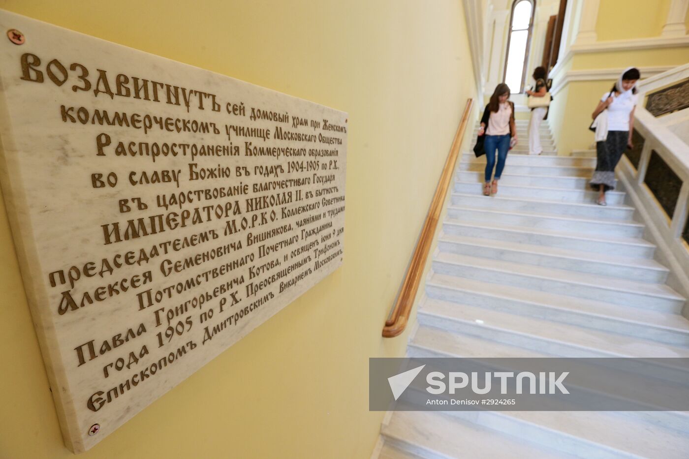 Old Plekhanov Russian University of Economics building and house church reopened