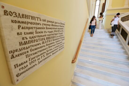 Old Plekhanov Russian University of Economics building and house church reopened