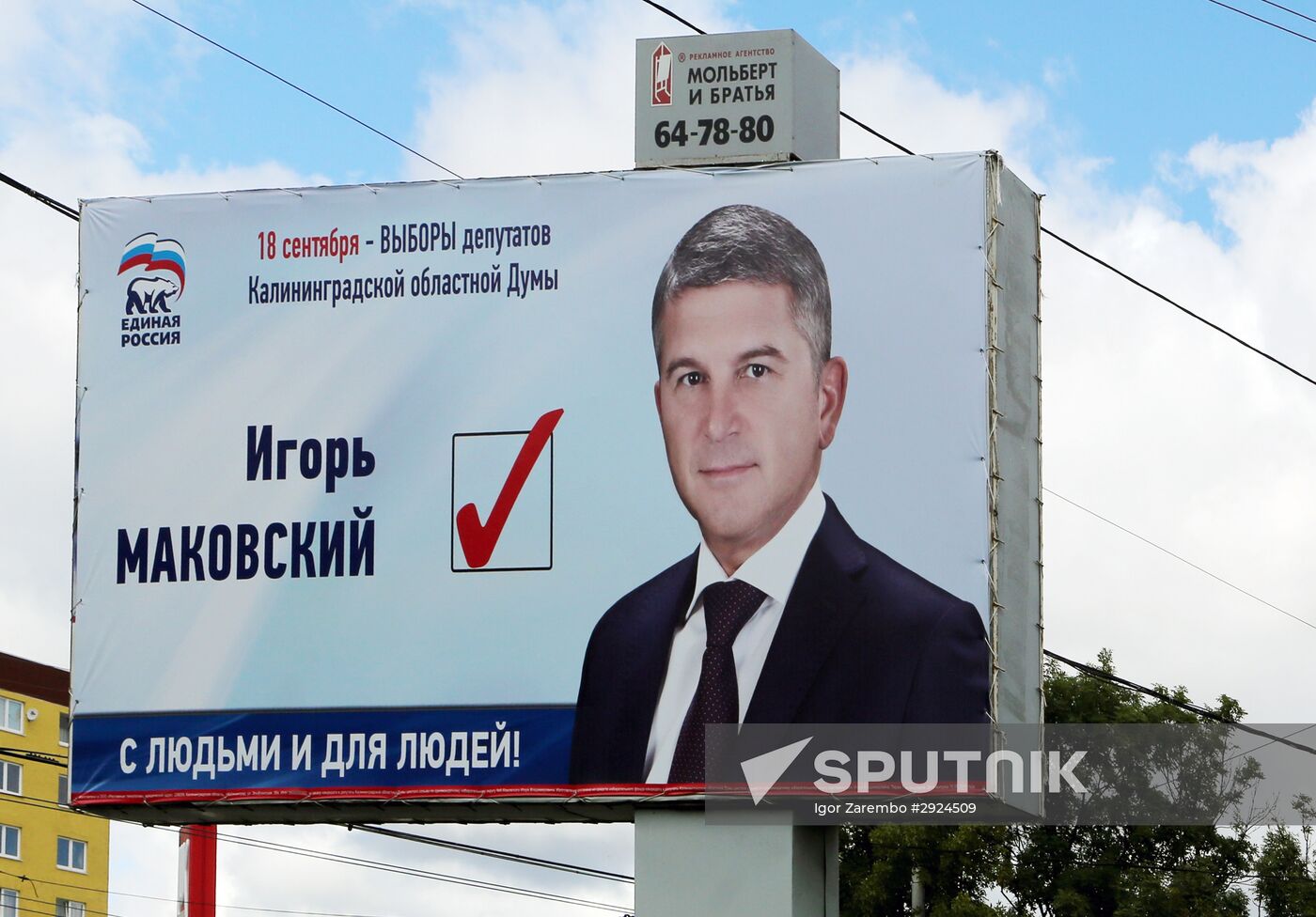 Election campaign in Russian cities