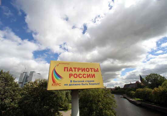 Election campaign in Russian cities