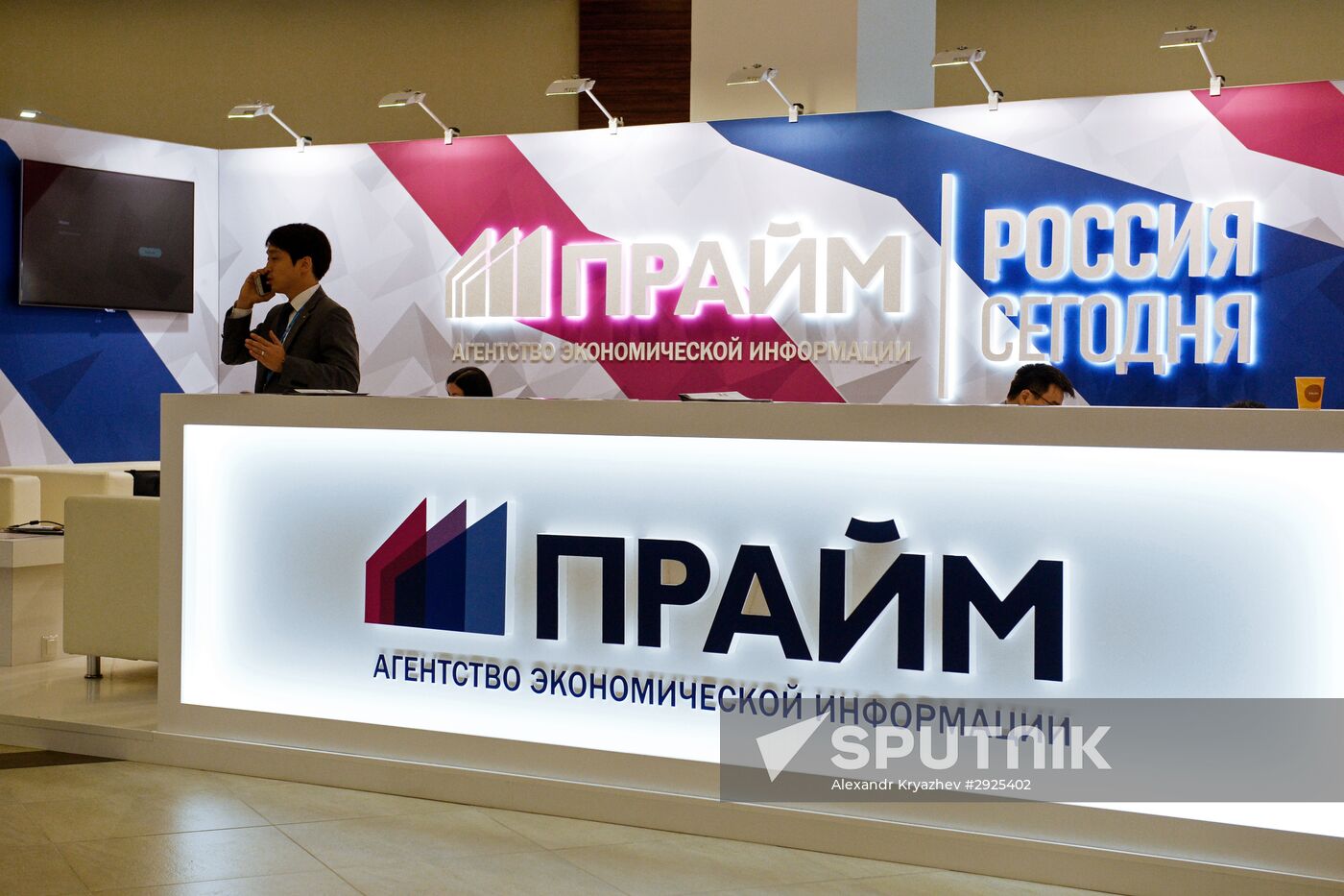 Preparation for Eastern Economic Forum