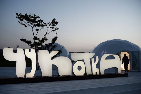 Preparations for the opening of the Eastern Economic Forum