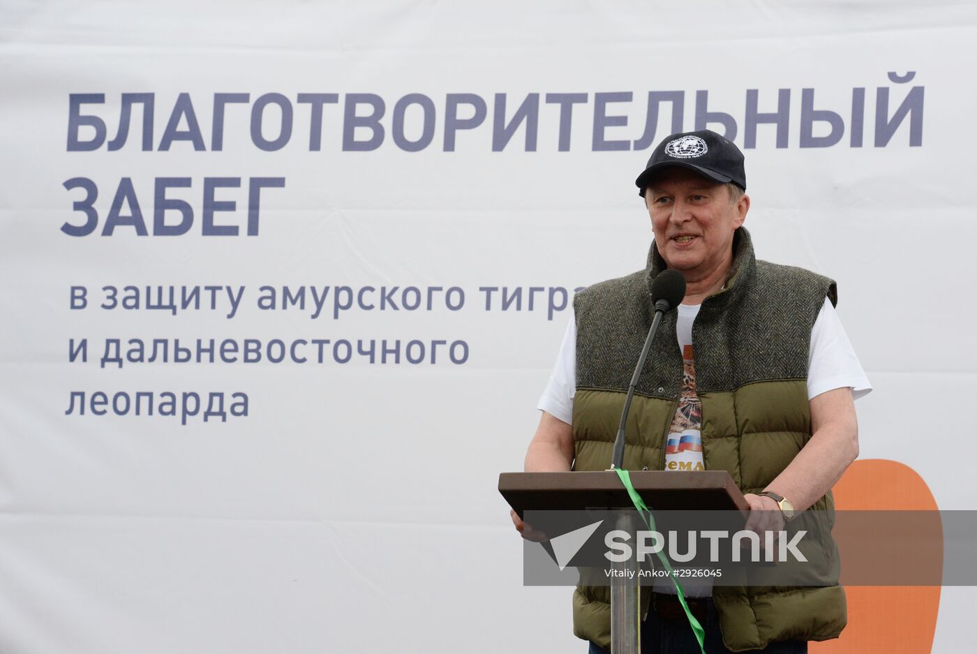 Charity run in support of Amur tiger and Far Eastern leopard in Vladivostok