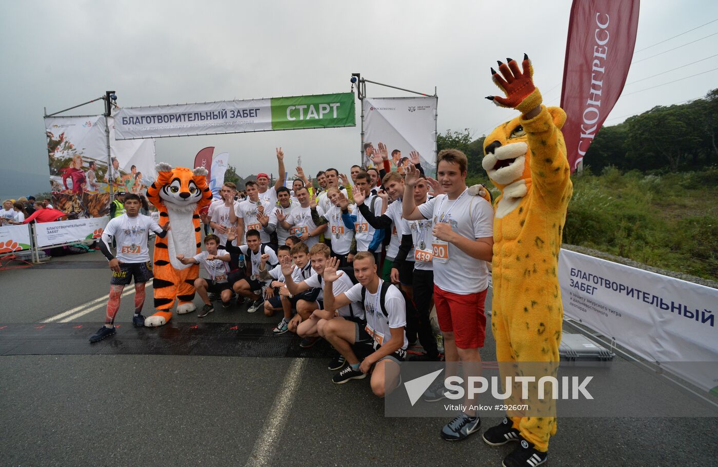 Charity run in support of Amur tiger and Far Eastern leopard in Vladivostok