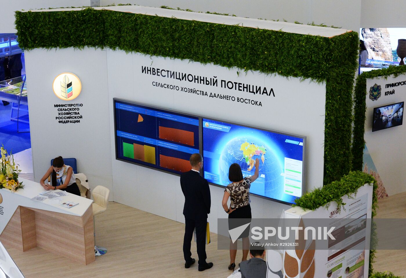 Eastern Economic Forum. Day one