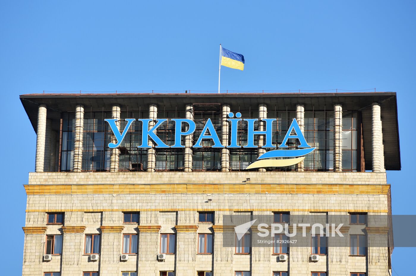 Cities of the world. Kiev