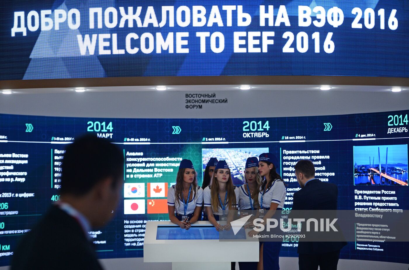 Eastern Economic Forum. Day Two