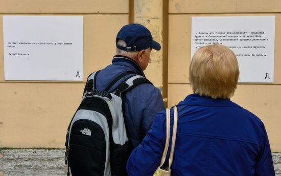 Monument to Sergei Dovlatov unceiled in St. Petersburg