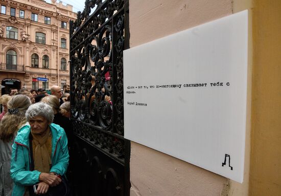 Monument to Sergei Dovlatov unceiled in St. Petersburg
