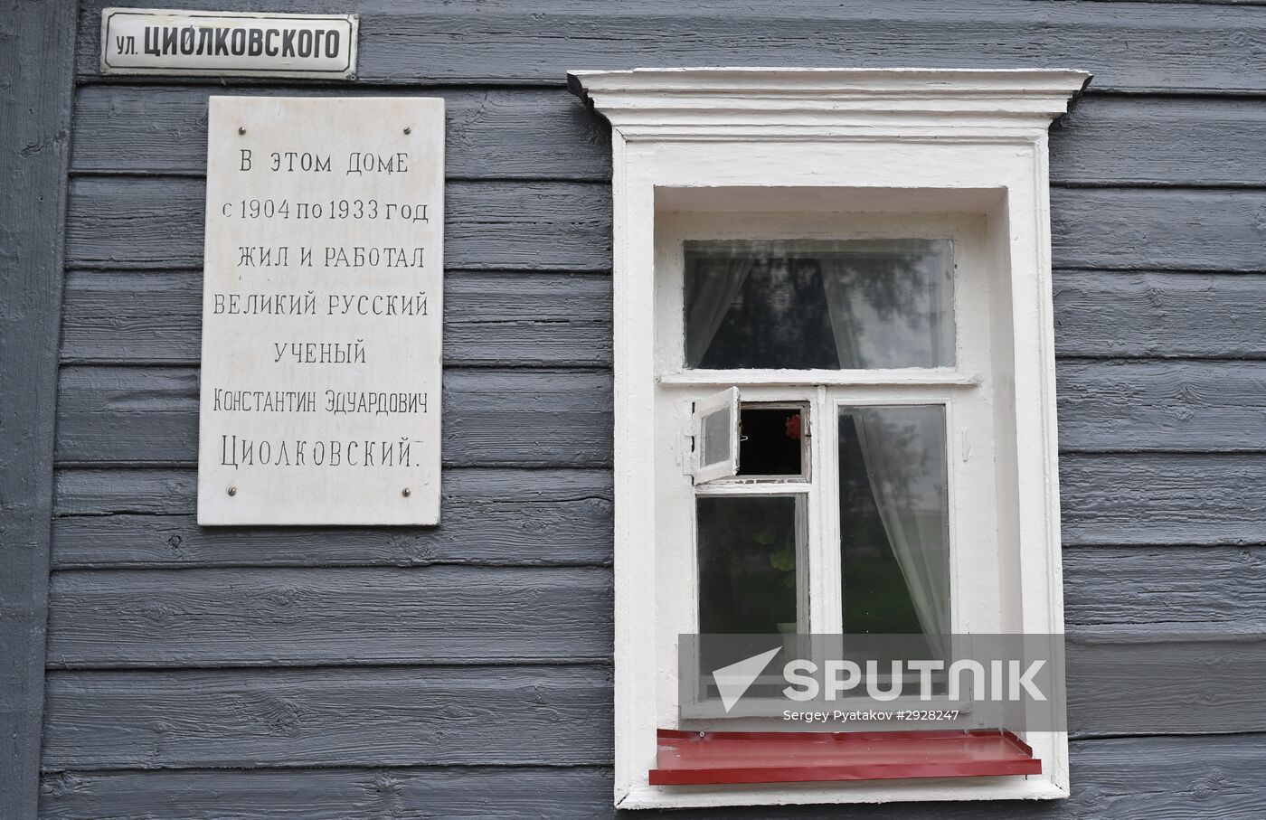 Tsiolkovsky House Museum