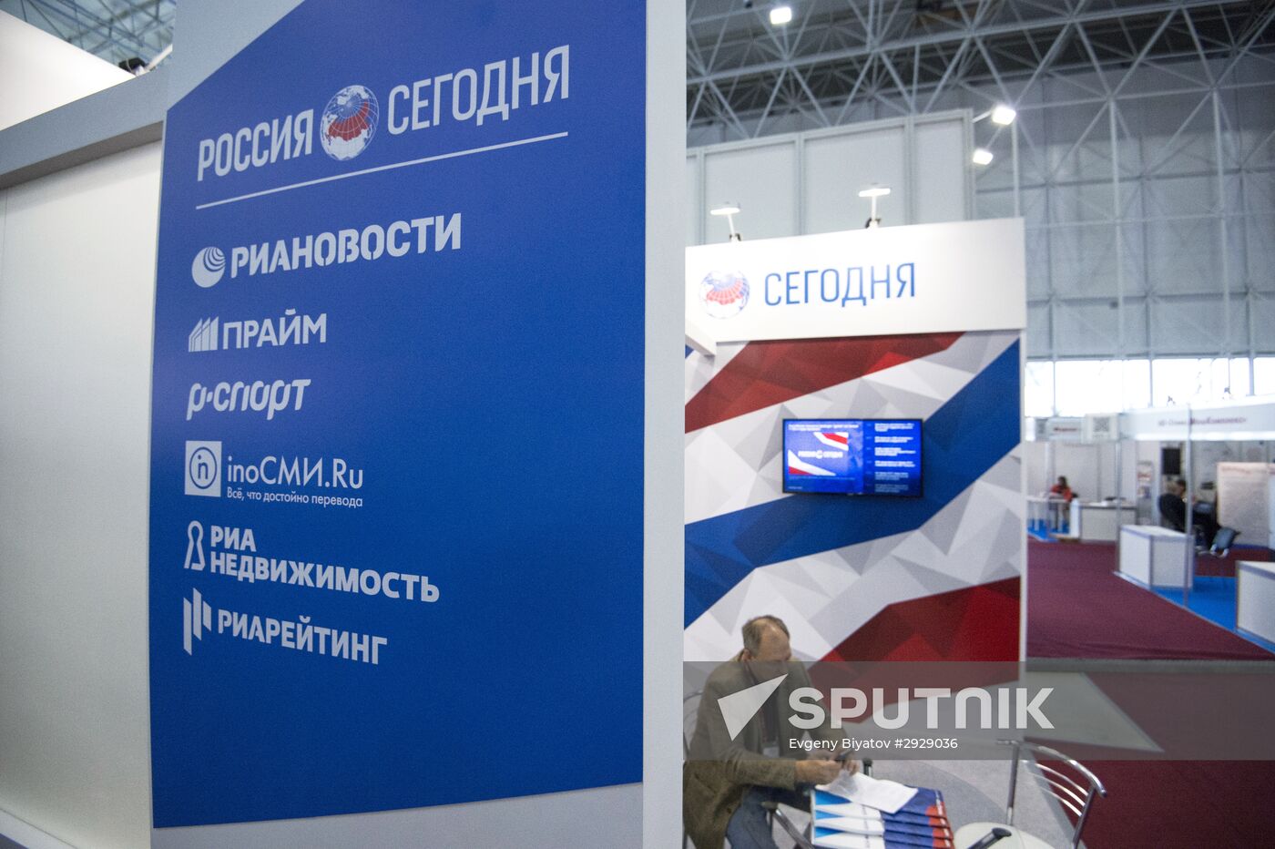 Opening of 2016 ARMY Military Forum