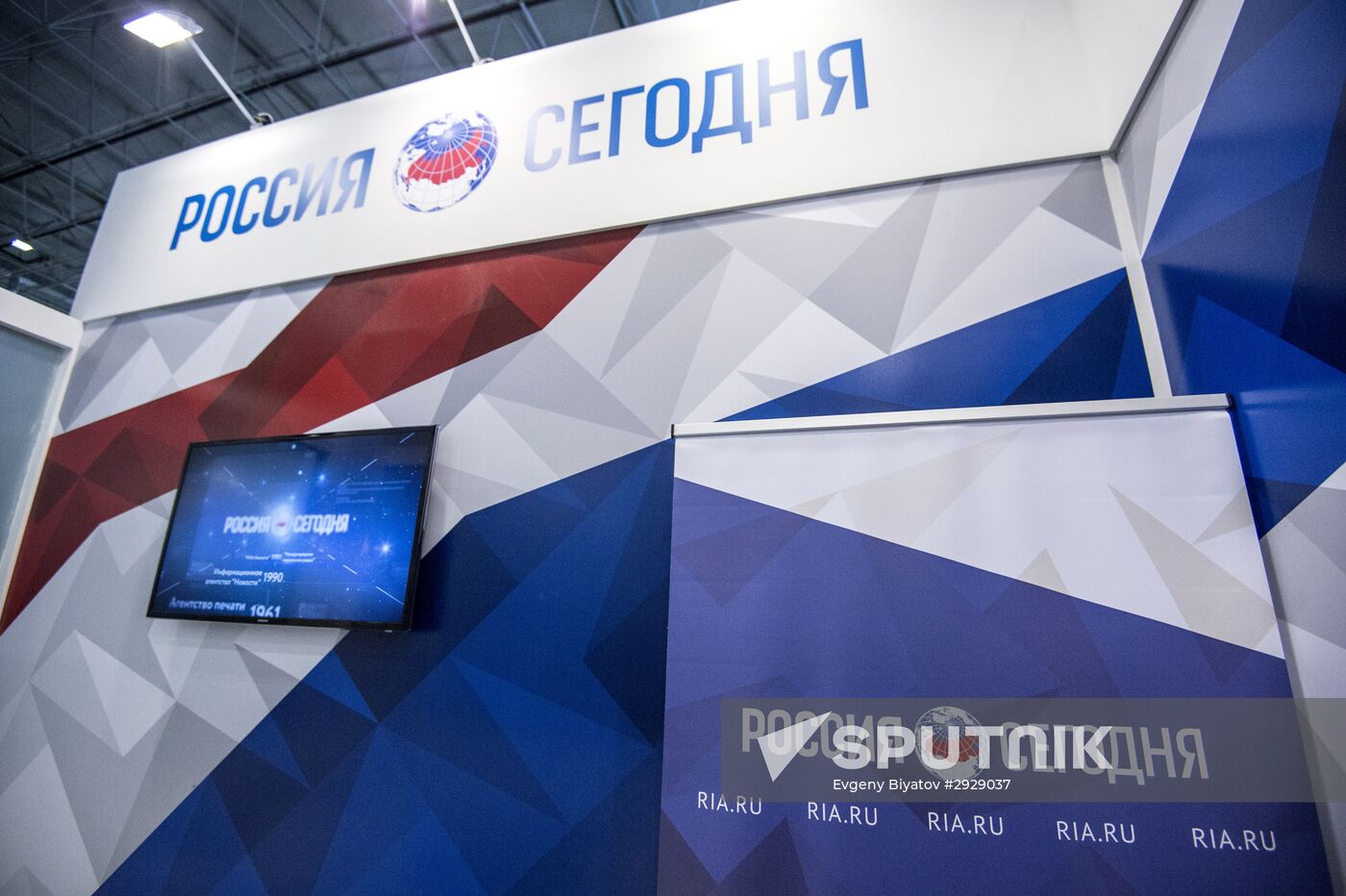 Opening of 2016 ARMY Military Forum