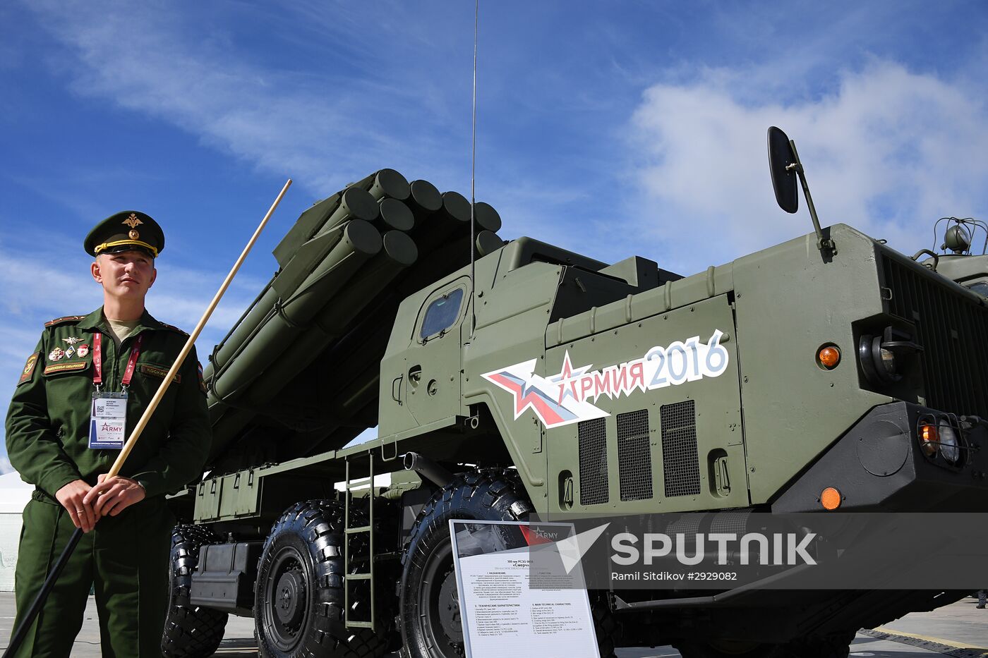 Opening of 2016 ARMY Military Forum