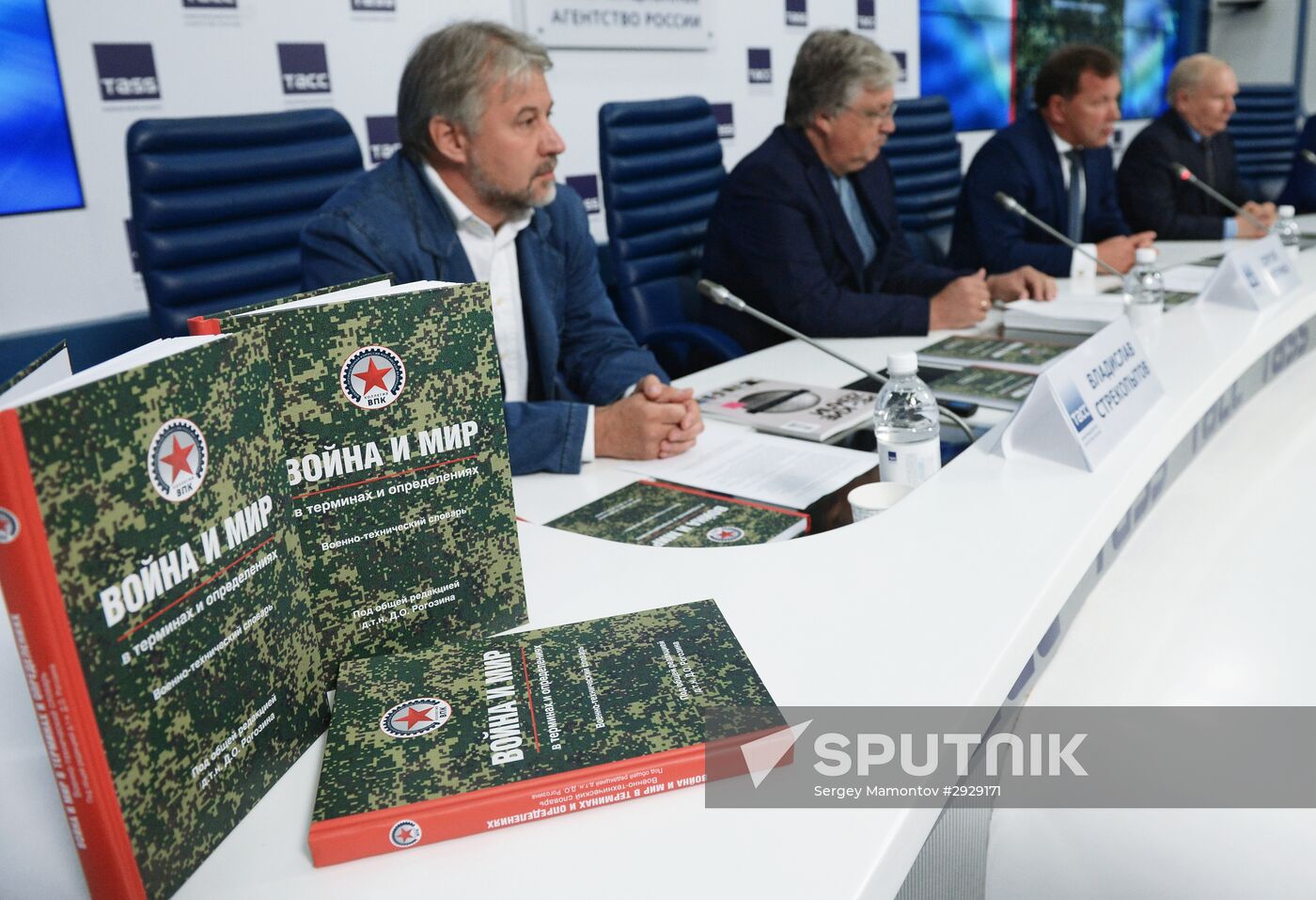 Presentation of book "War and Peace in Terms and Definitions. A Military Technical Dictionary" in Moscow