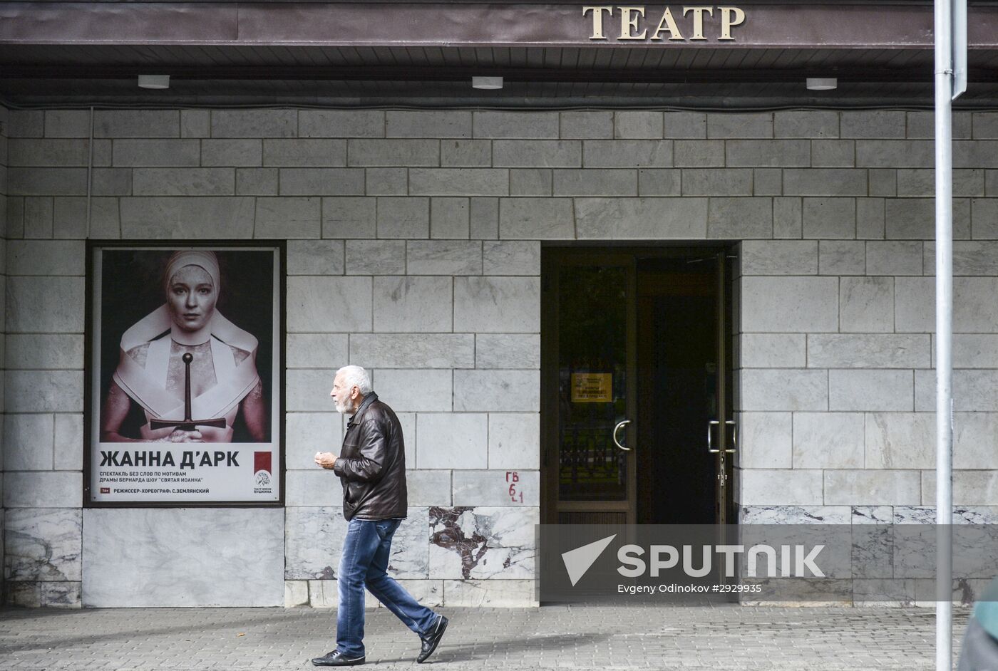 Pushkin Theater opens new season